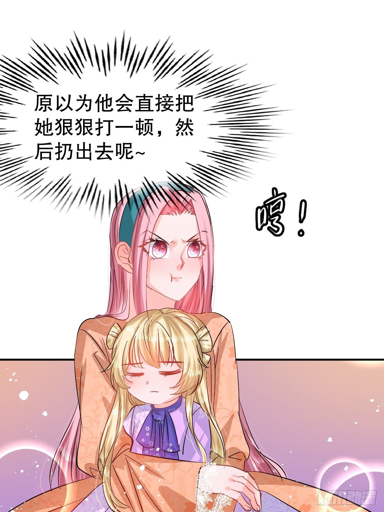 第66话 您的女儿出事了！28