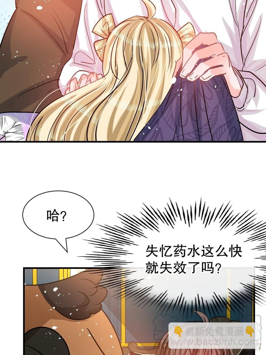 第78话 女儿奴变了15