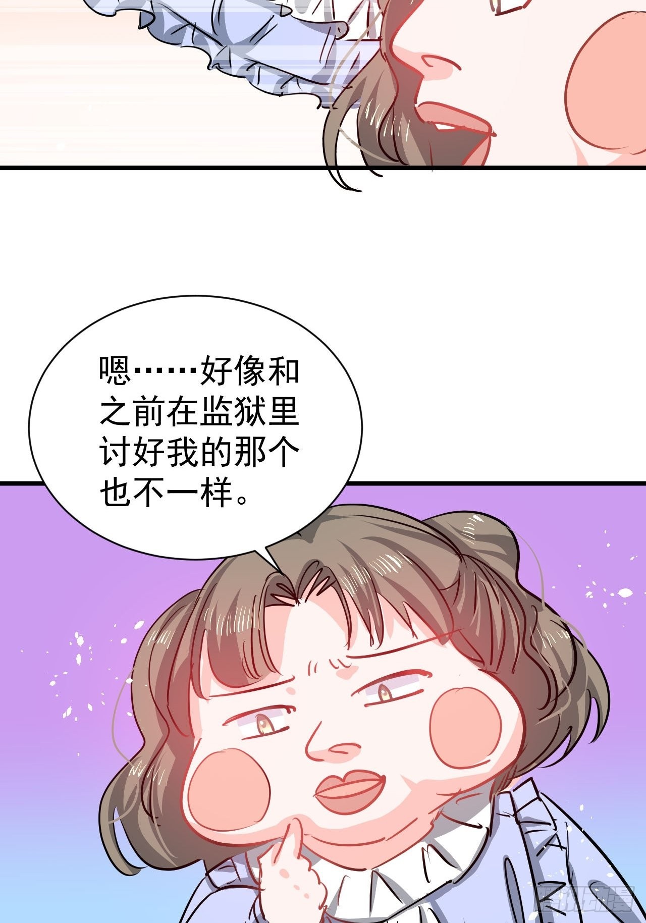 第132话另一个人格再次出现26