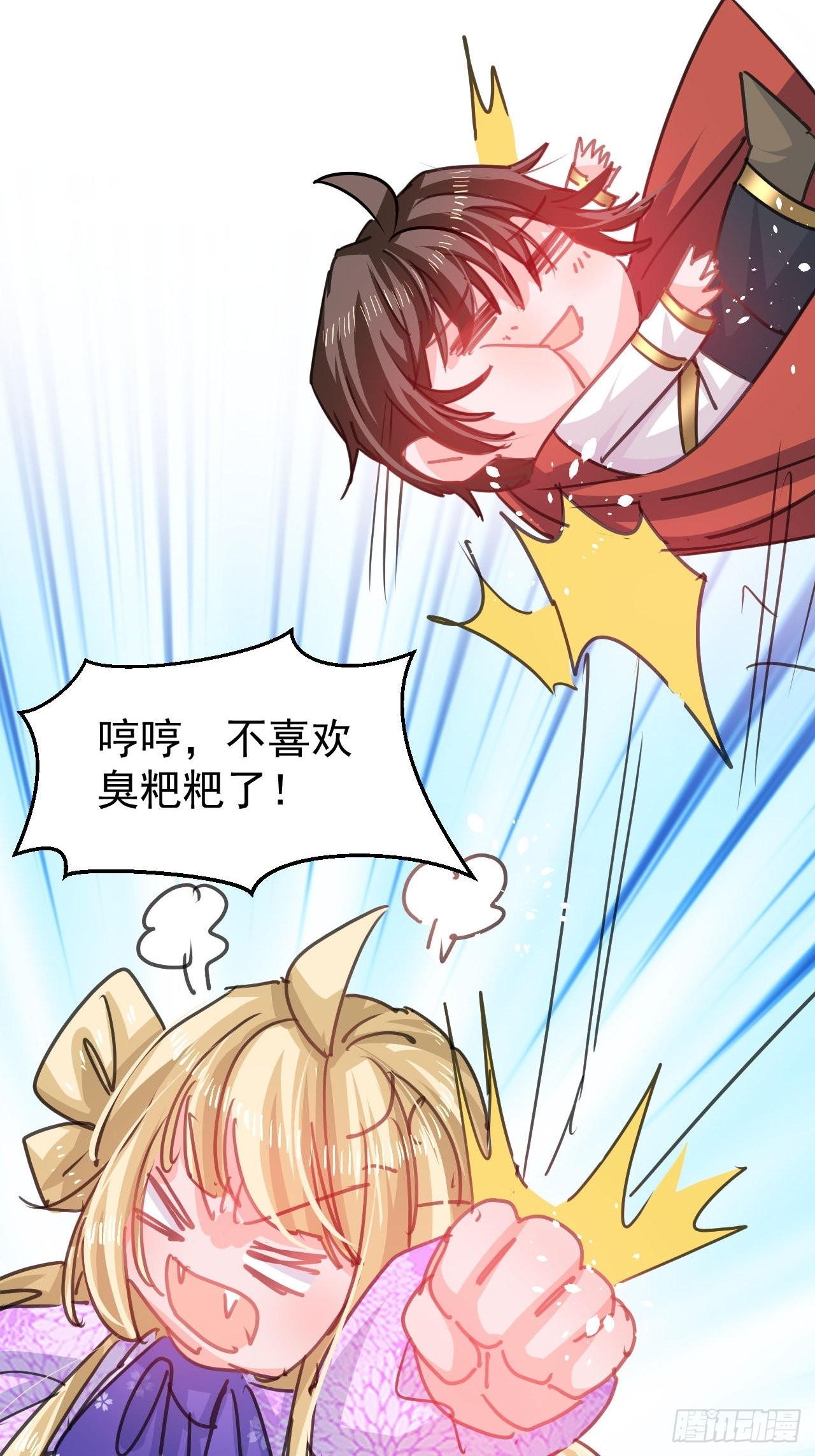 第124话 不要臭爸爸了23