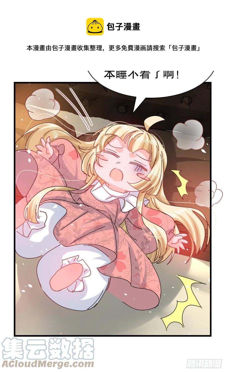 第105话 掉入密室8
