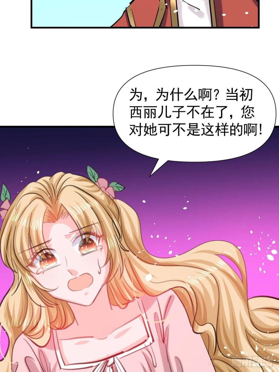第111话 我不能再失去她了！13