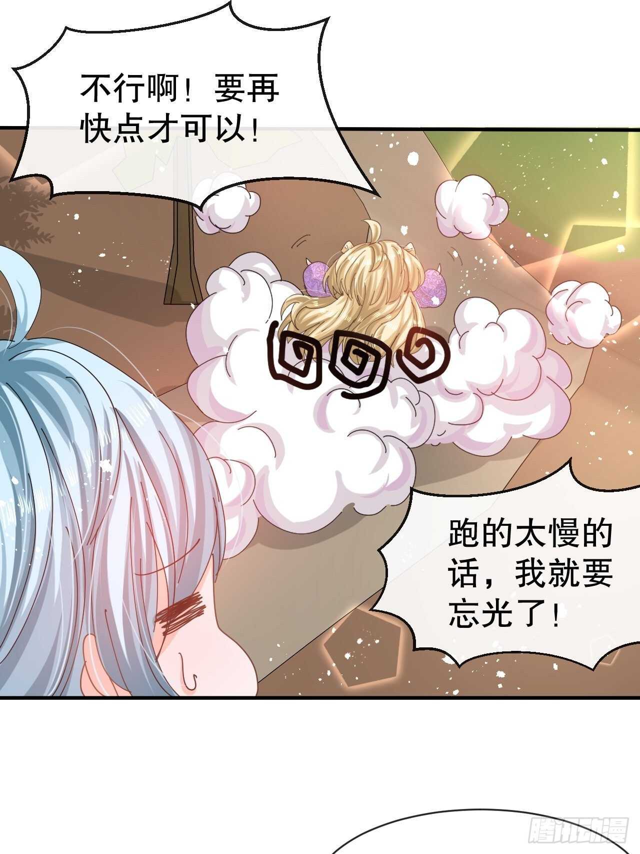 第47话 吵架要讲流程35