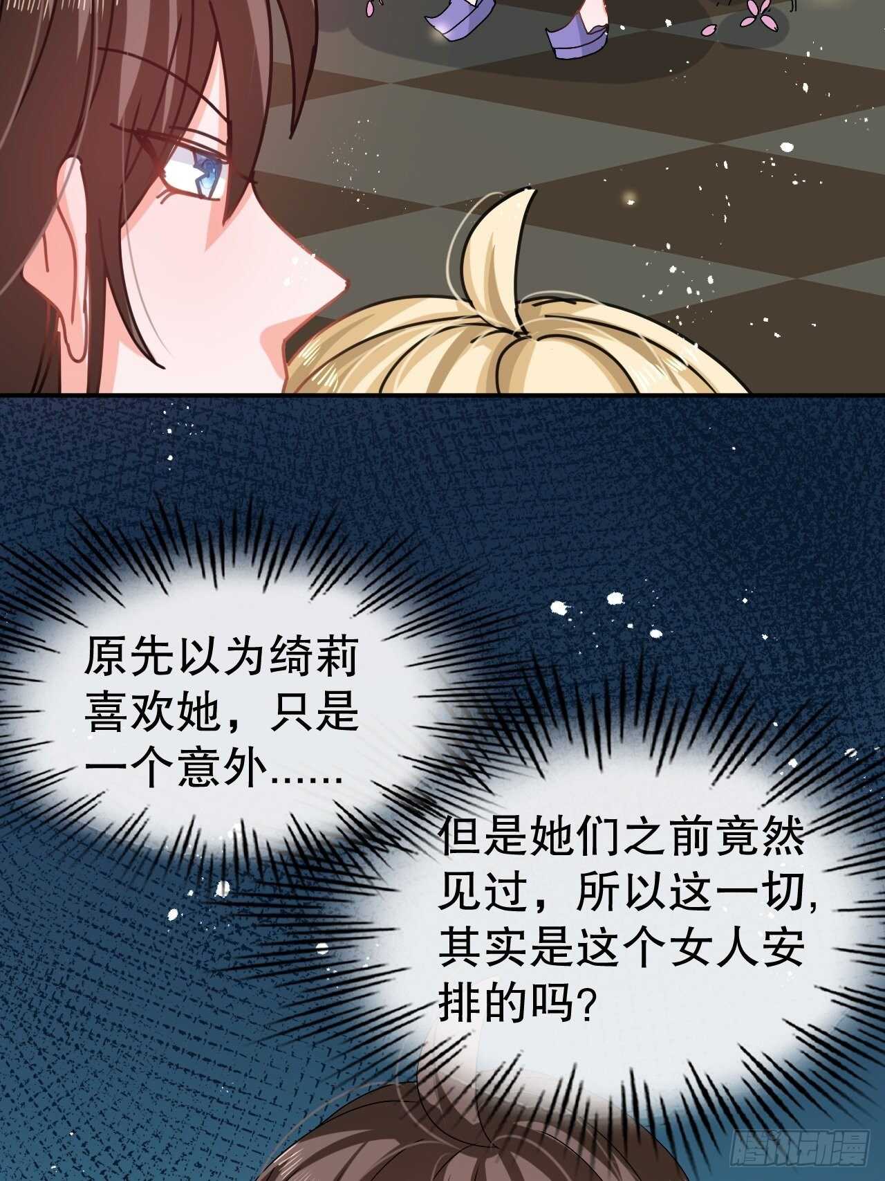 第56话 这个姐姐我见过35