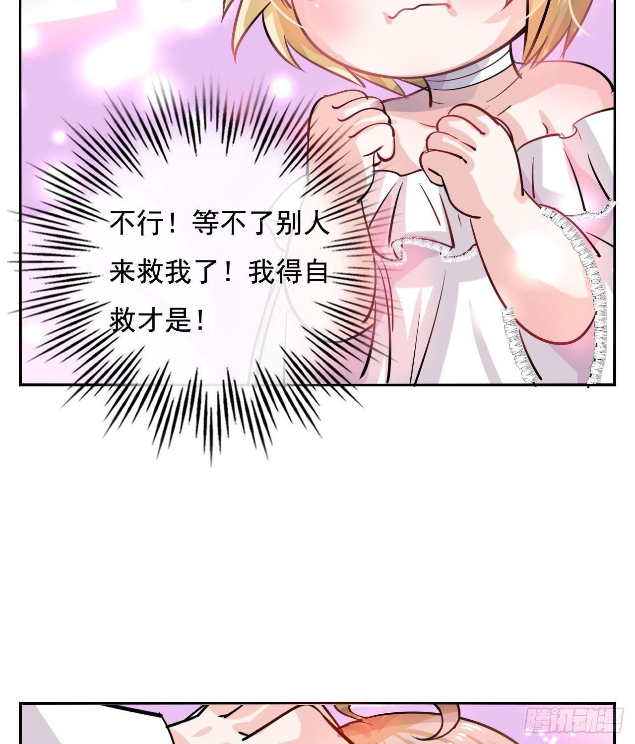 第九话 机智自救14