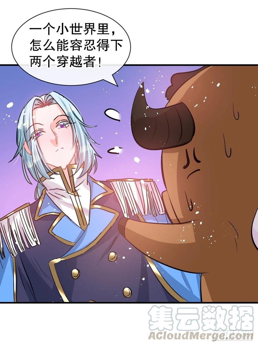 第76话 失忆道具3