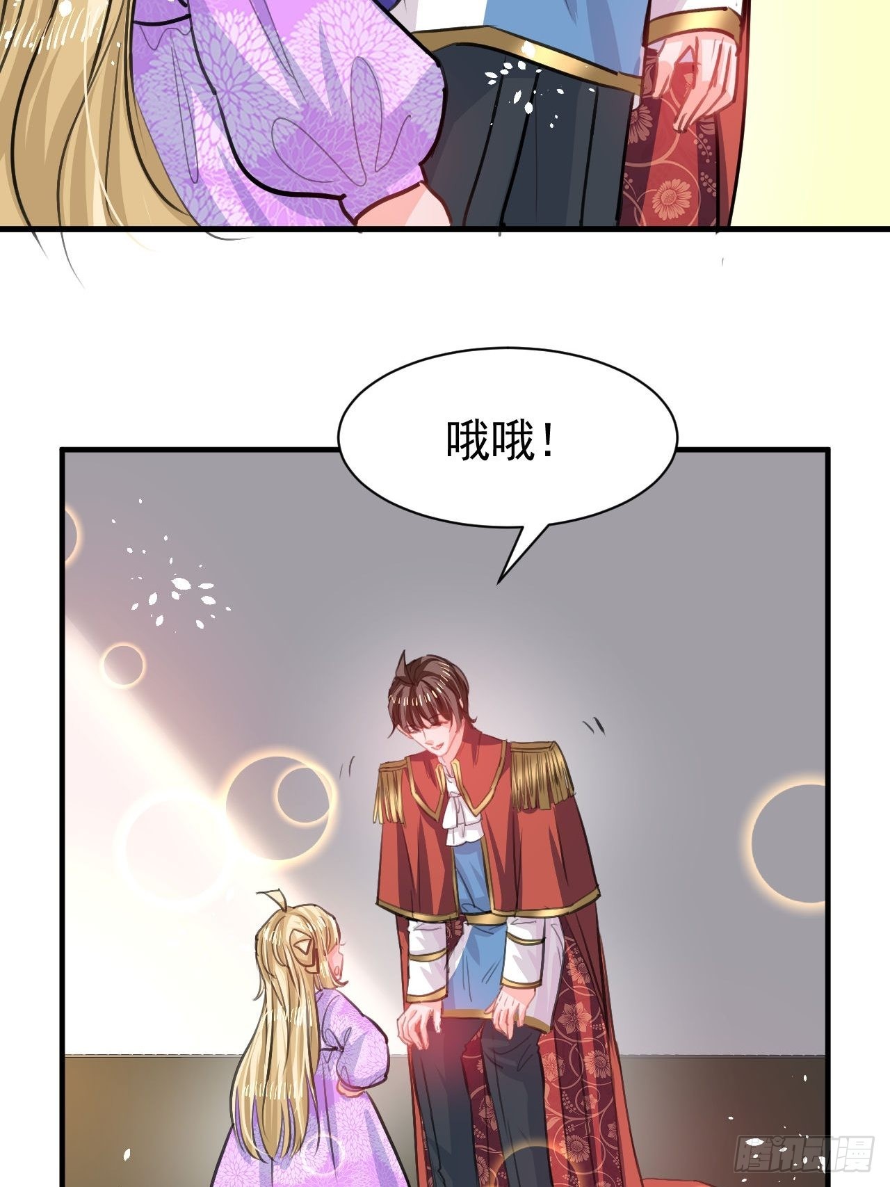 第123话 温柔的父皇30