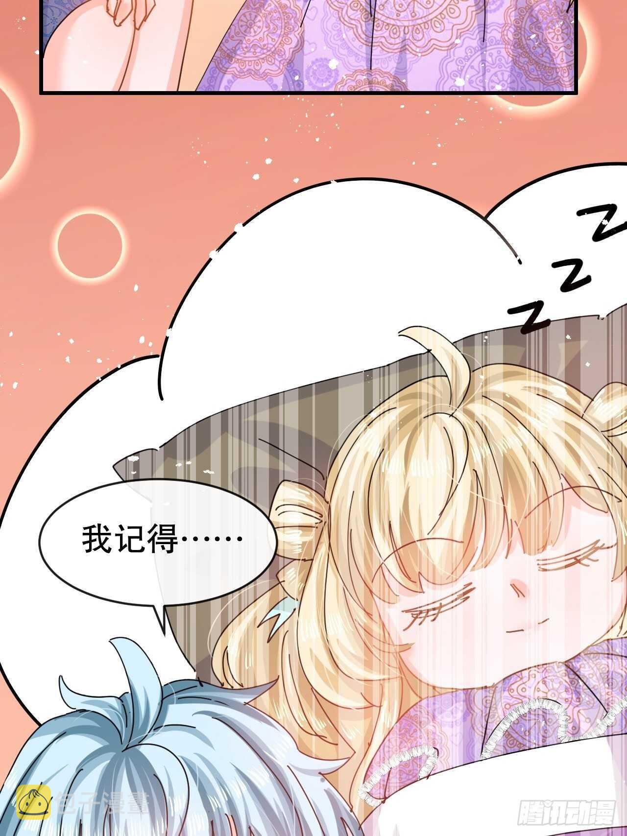 第47话 吵架要讲流程39