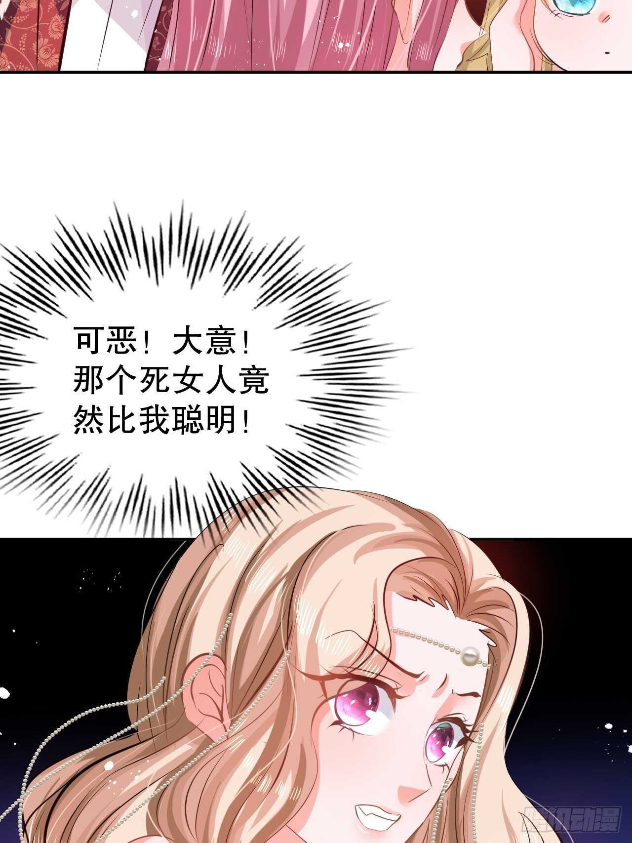 第54话 你根本不爱她！13