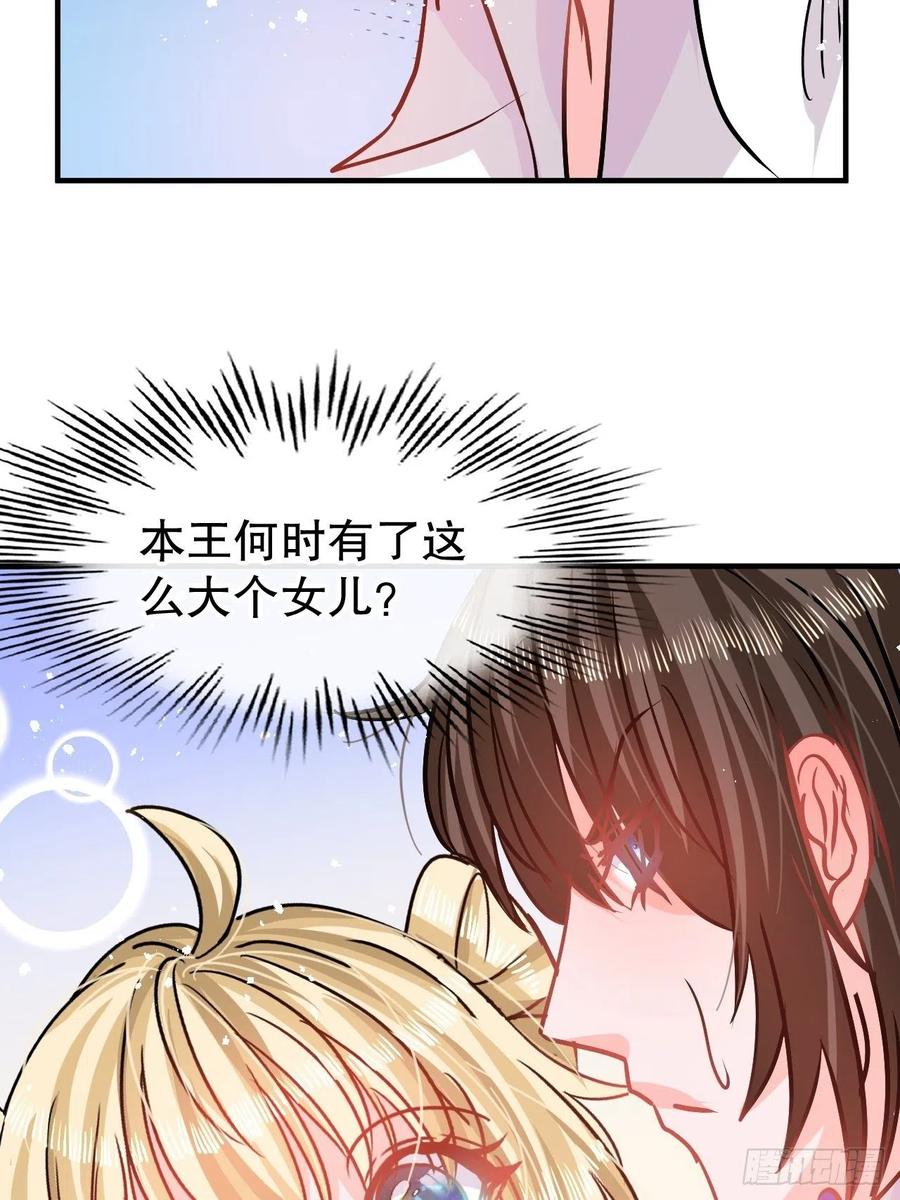 第78话 女儿奴变了4