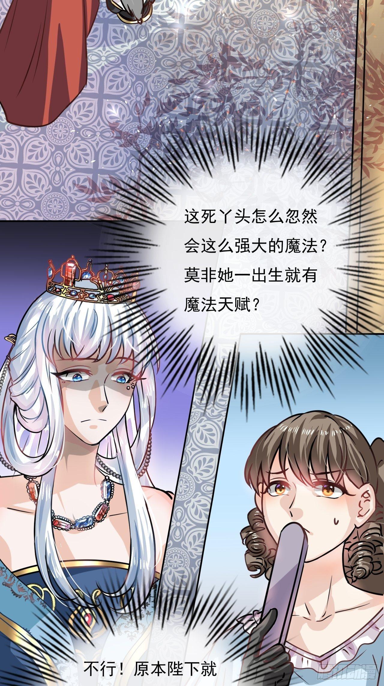 第20话 强大的魔法天赋4