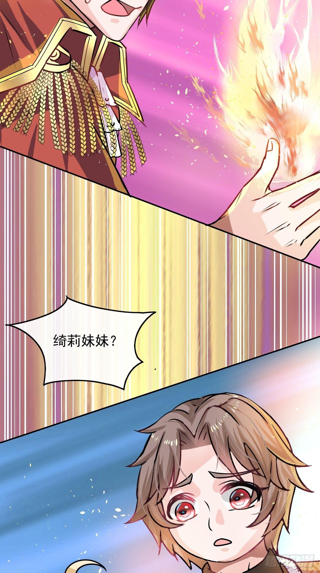 第19话 出手解救8