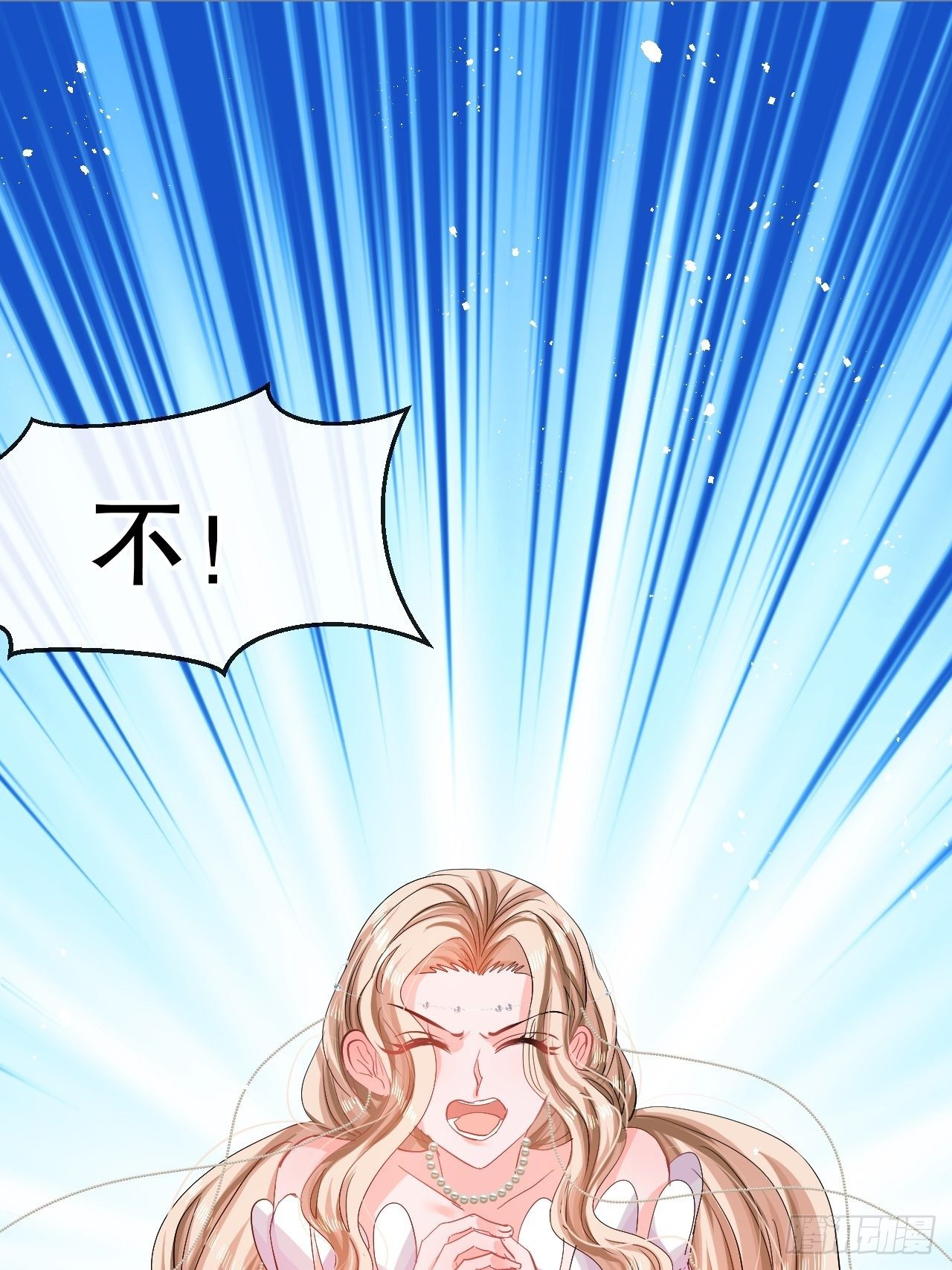 第66话 您的女儿出事了！1