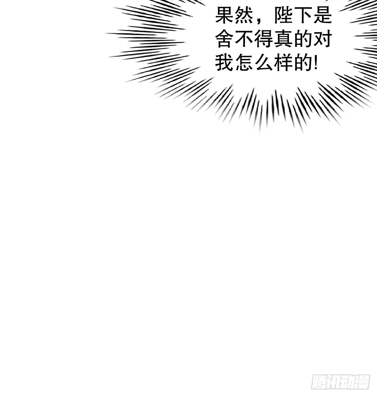 第66话 您的女儿出事了！27