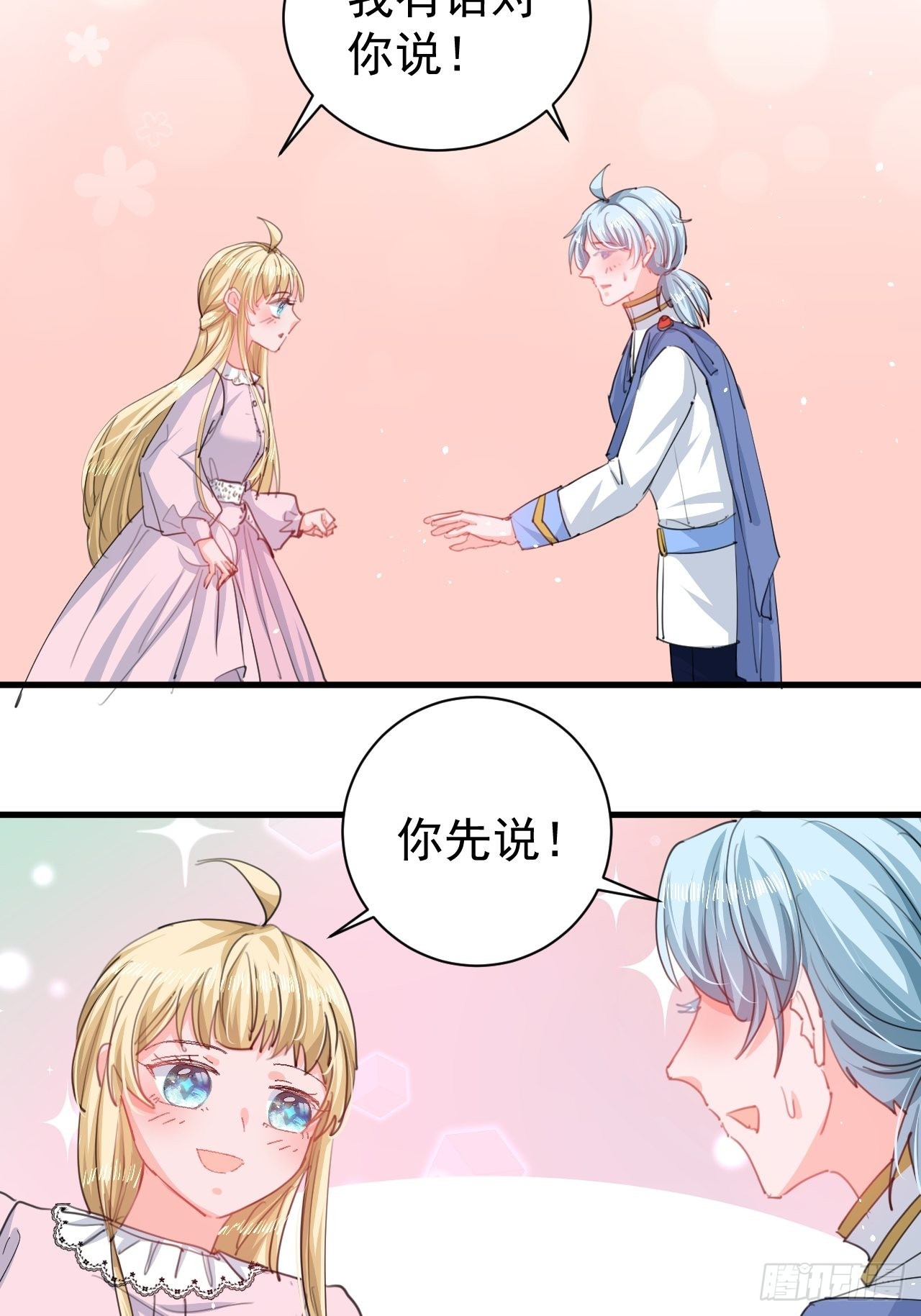 第140话 我有话对你说3