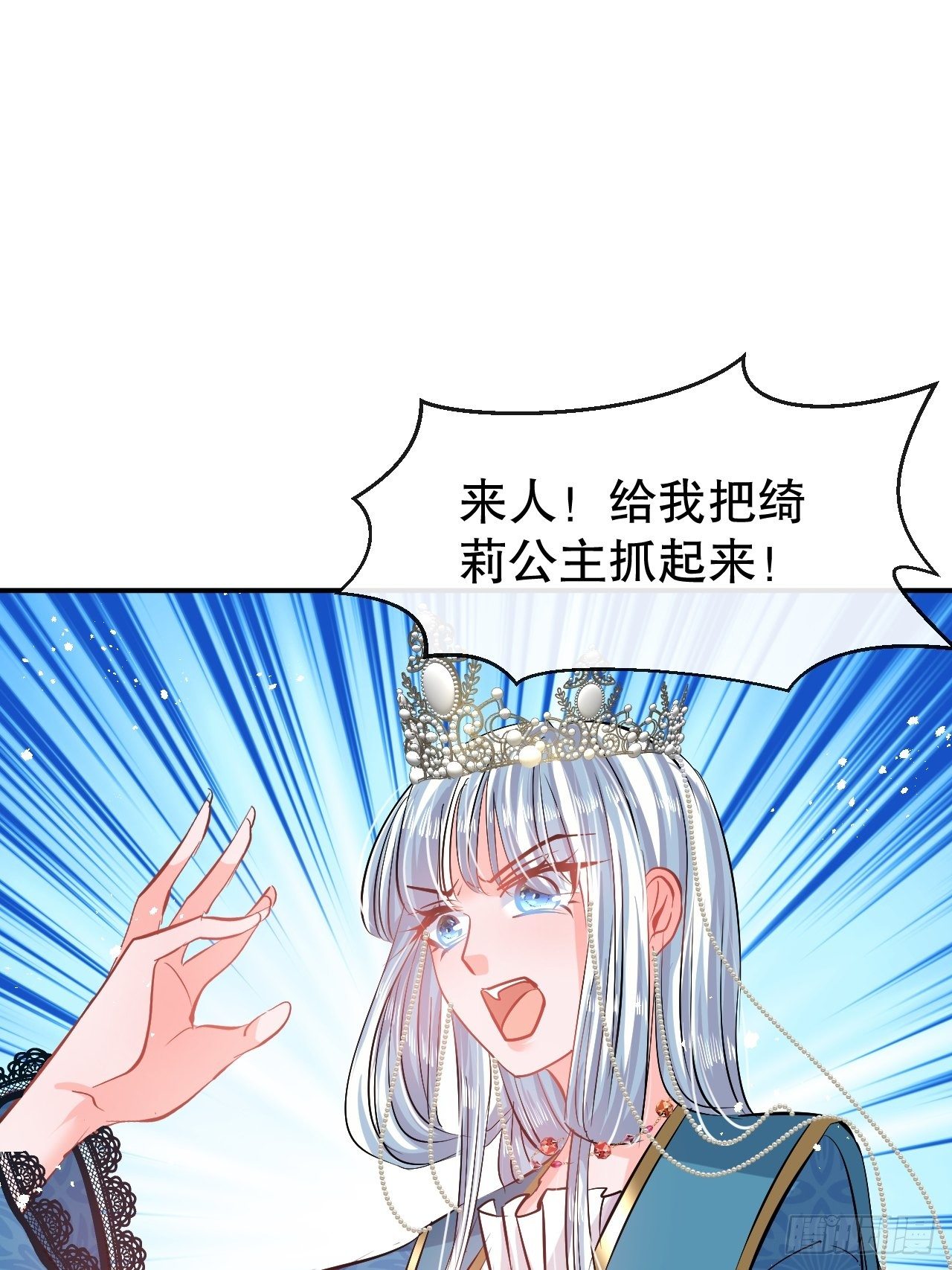 第68话 把她抓起来！24