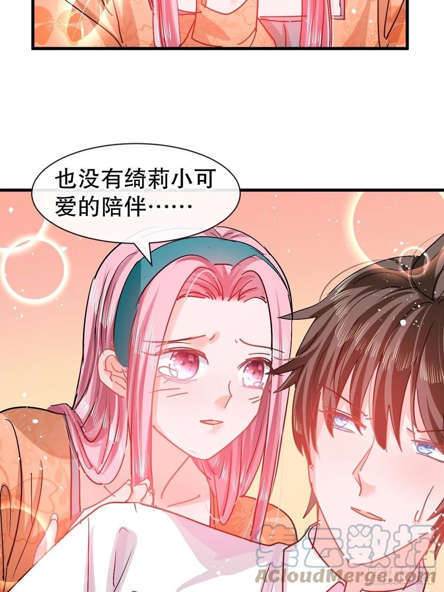 第93话 求情20