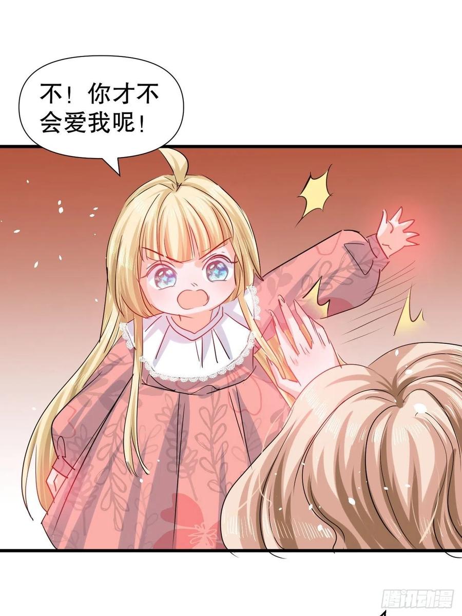 第100话  我真正的母亲在哪3