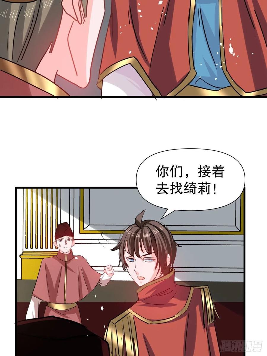 第106话 乔治中毒！14