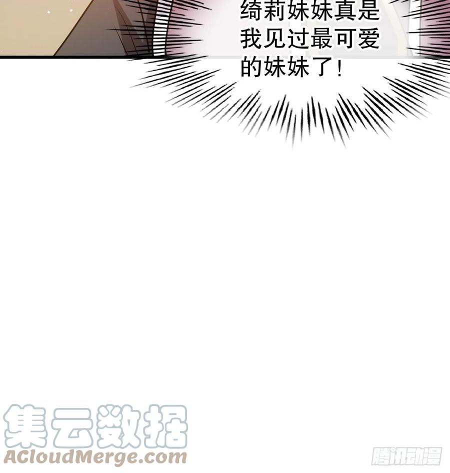 第92话 是谁打得你27