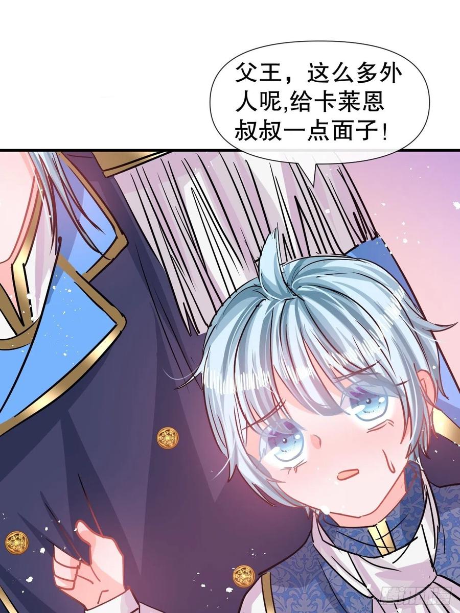 第81话 大军压境29