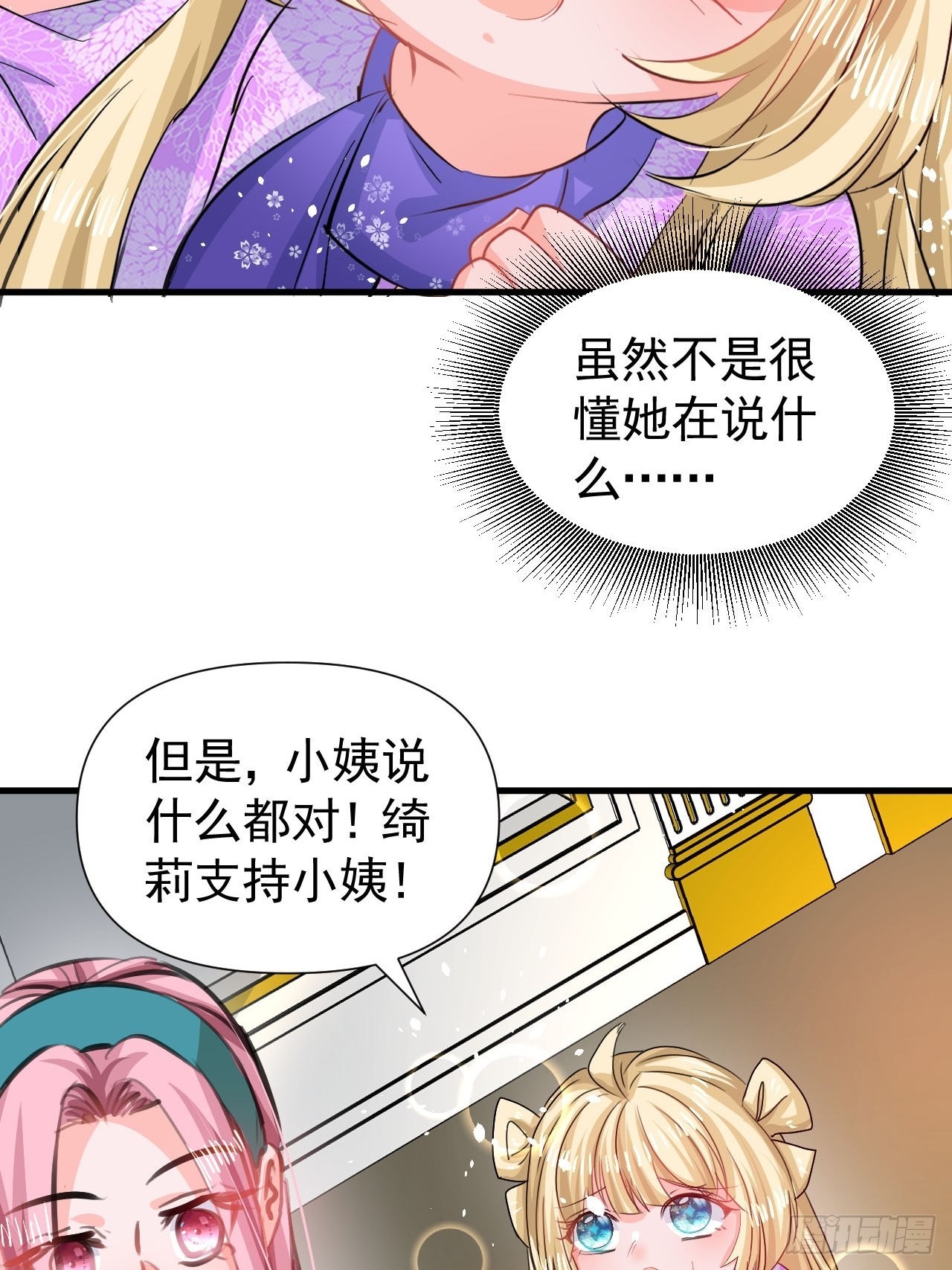 第122话 爱情不是必需品34