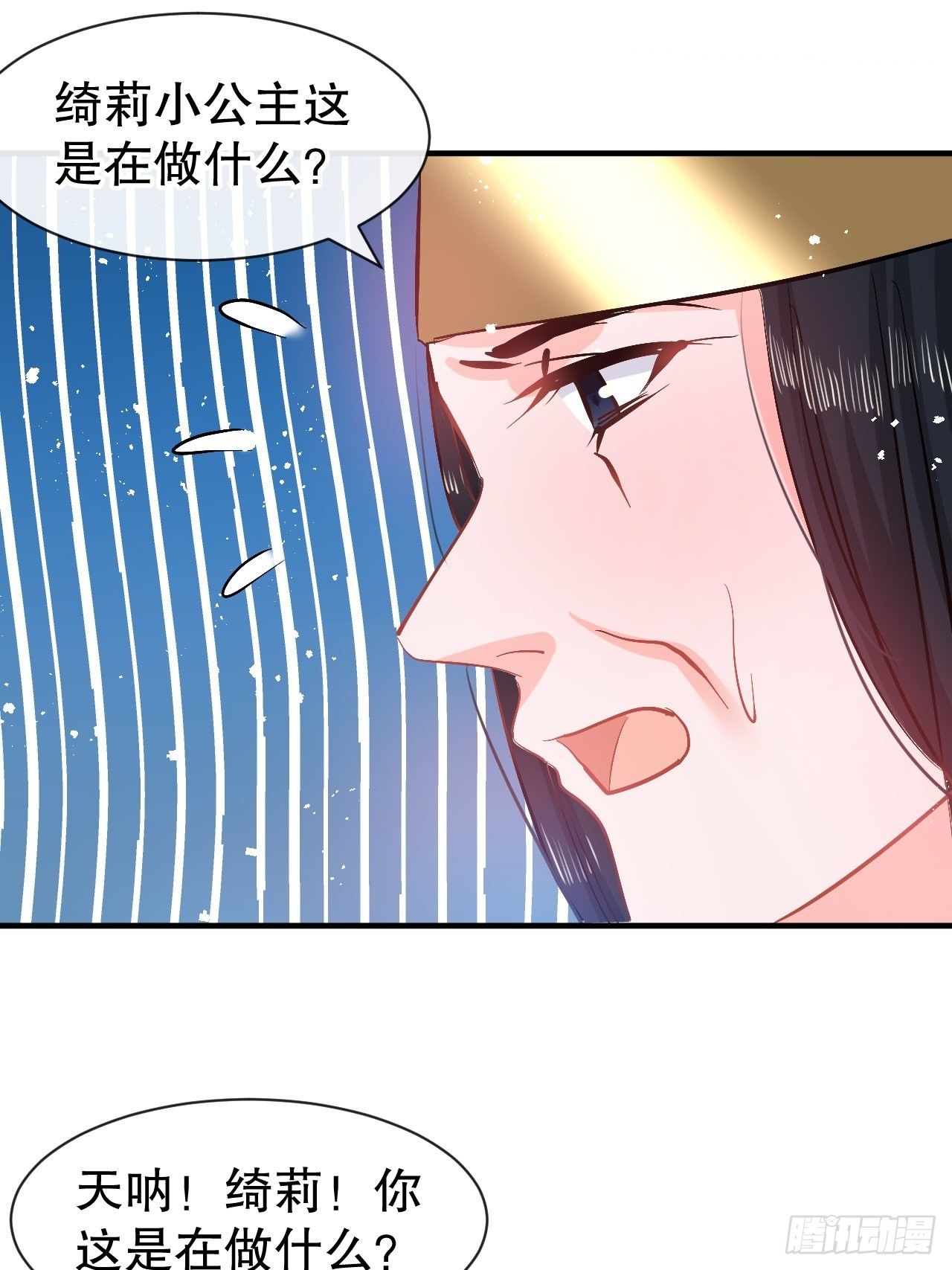 第70话 绮丽必须死17