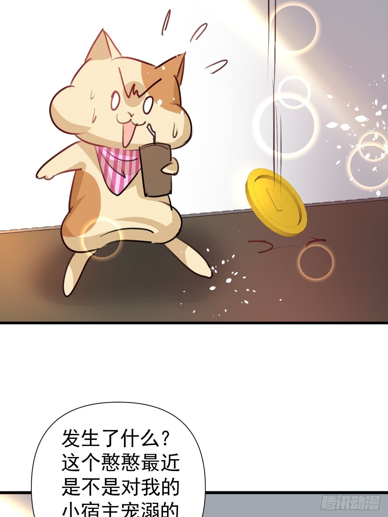 第123话 温柔的父皇40