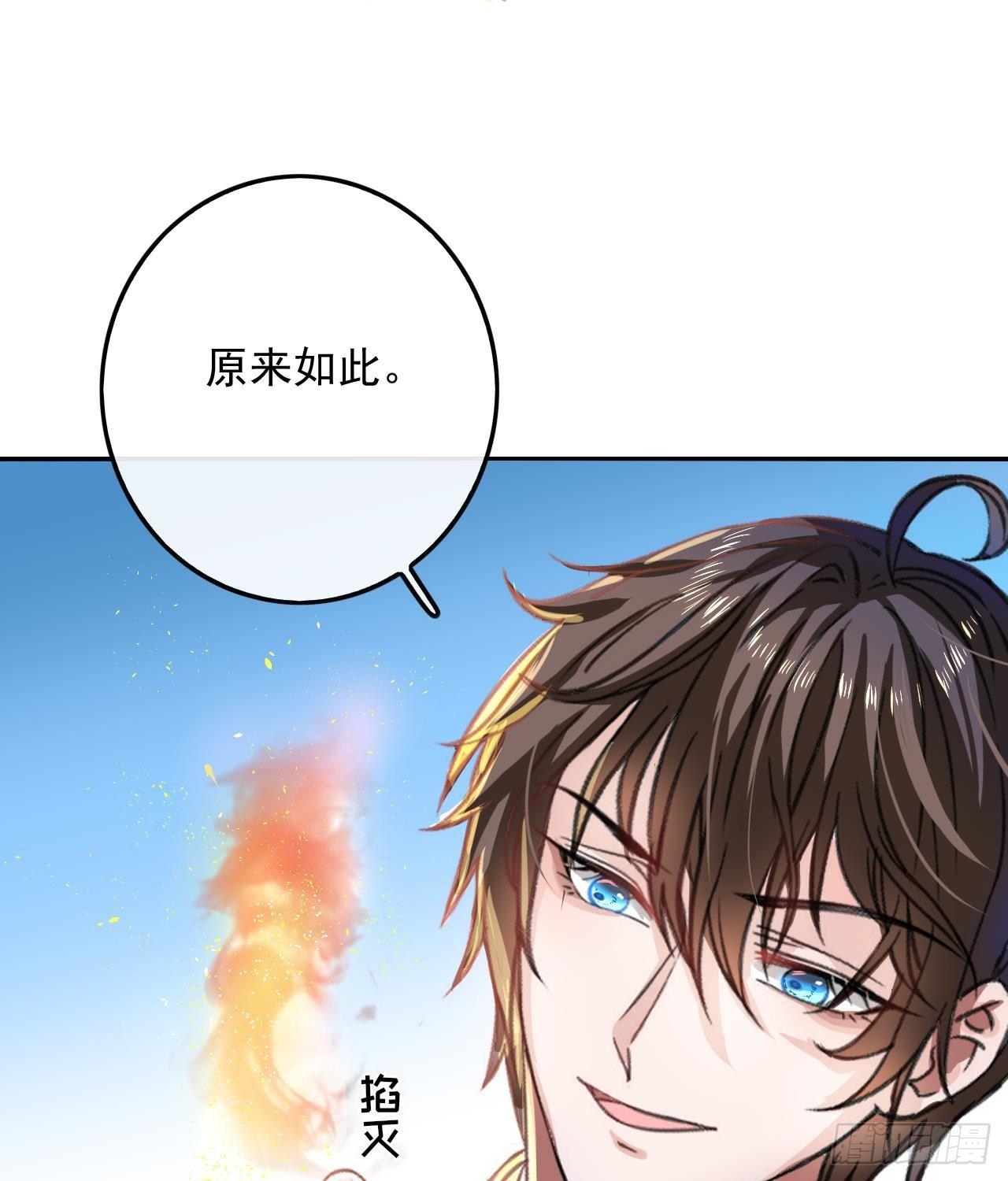 第15话 冰系魔法爆发17