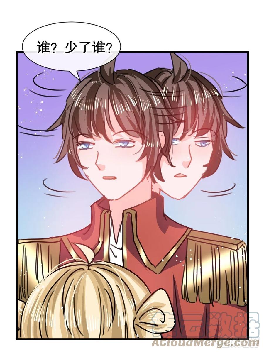 第102话 你不要过来！28