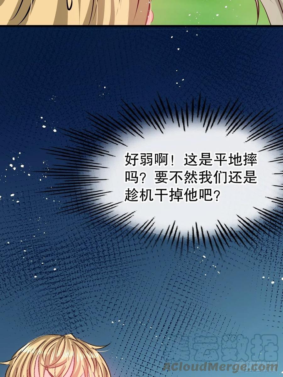 第86话 把绮丽关起来42