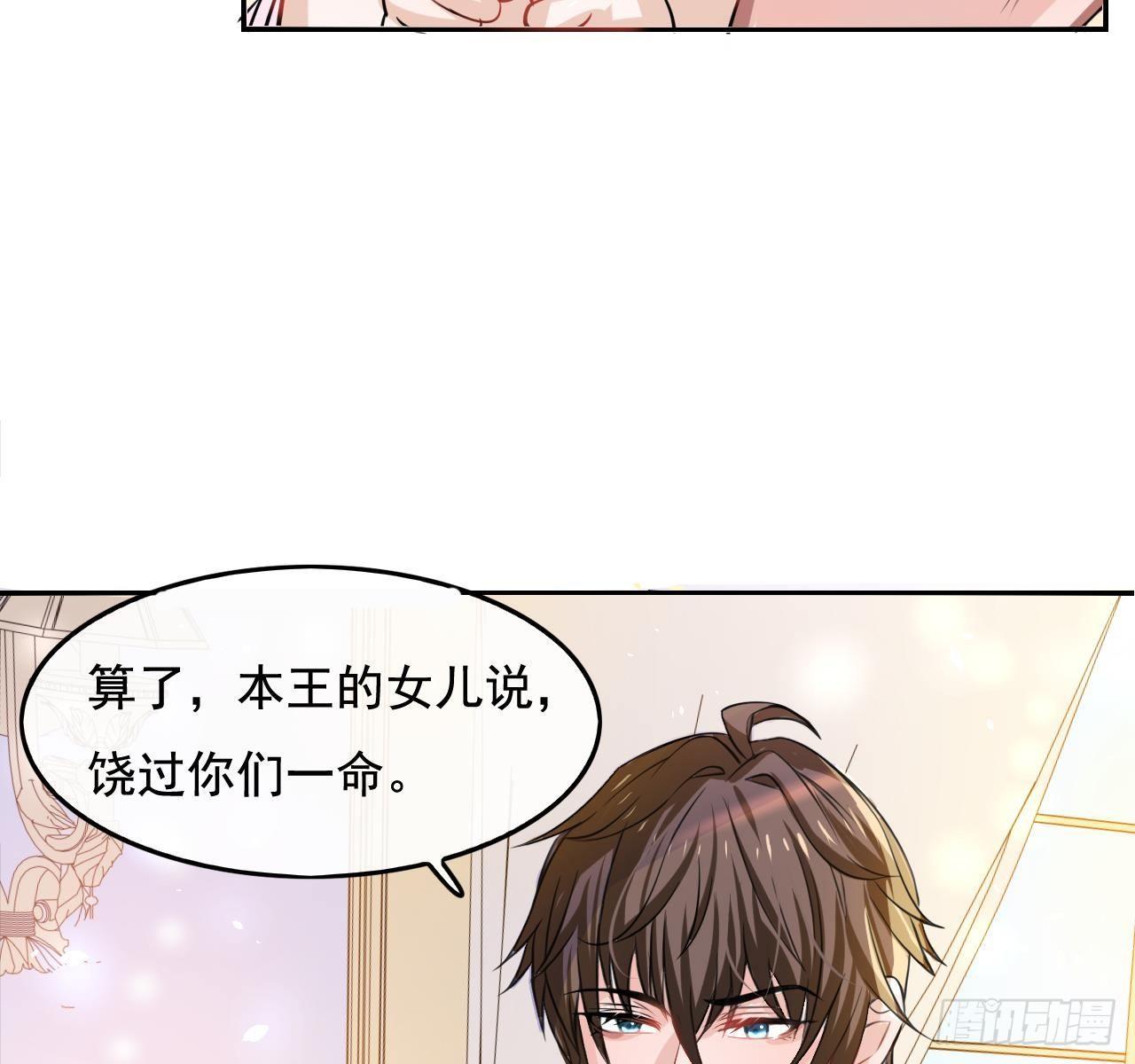 第四话 再次使用魔法8