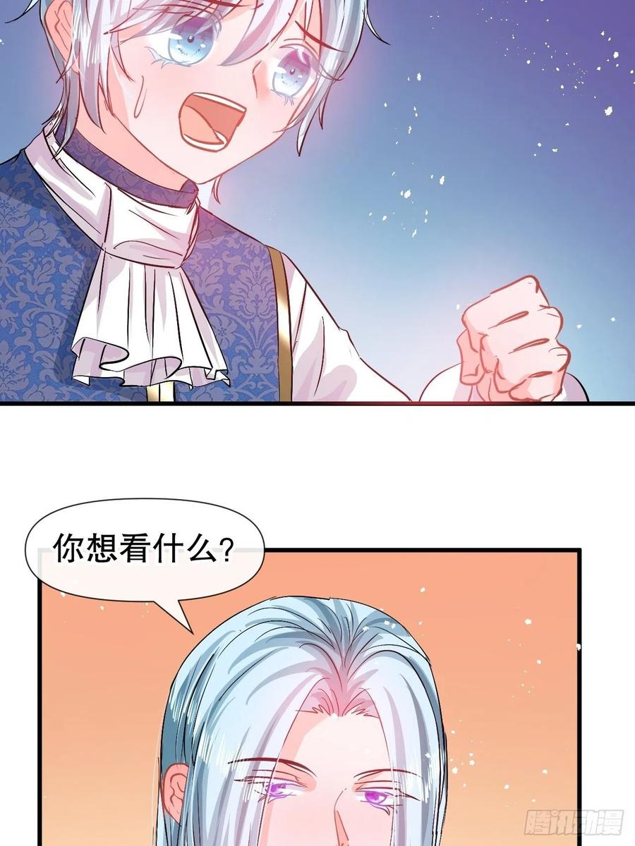 第90话 你又该如何面对绮丽3