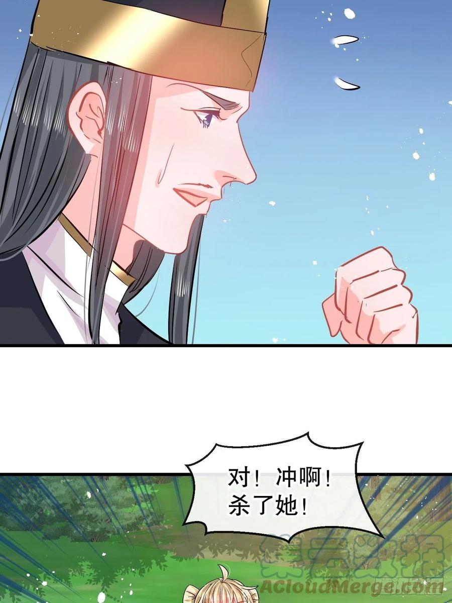 第87话 绮丽发飙16