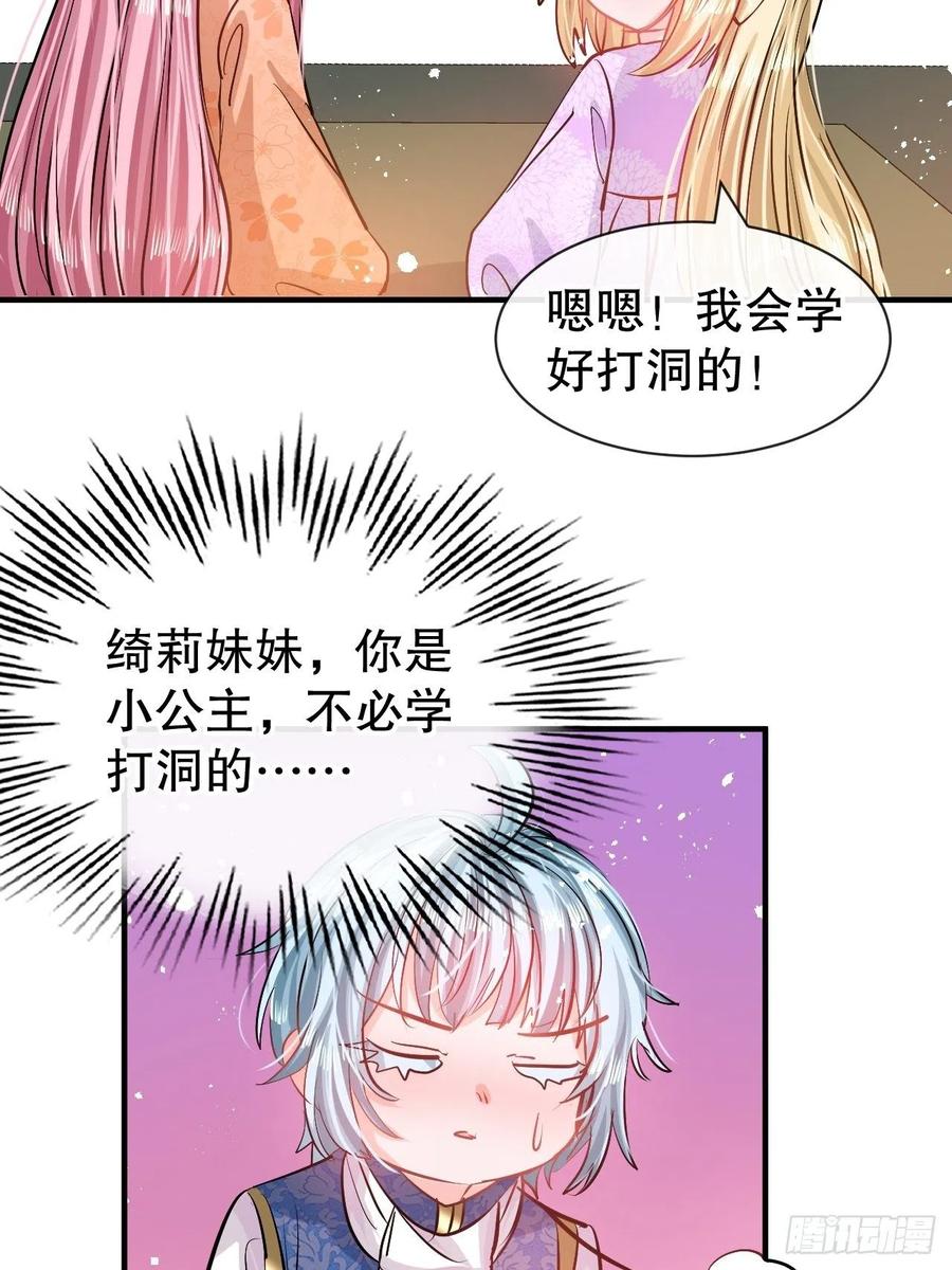 第76话 失忆道具34
