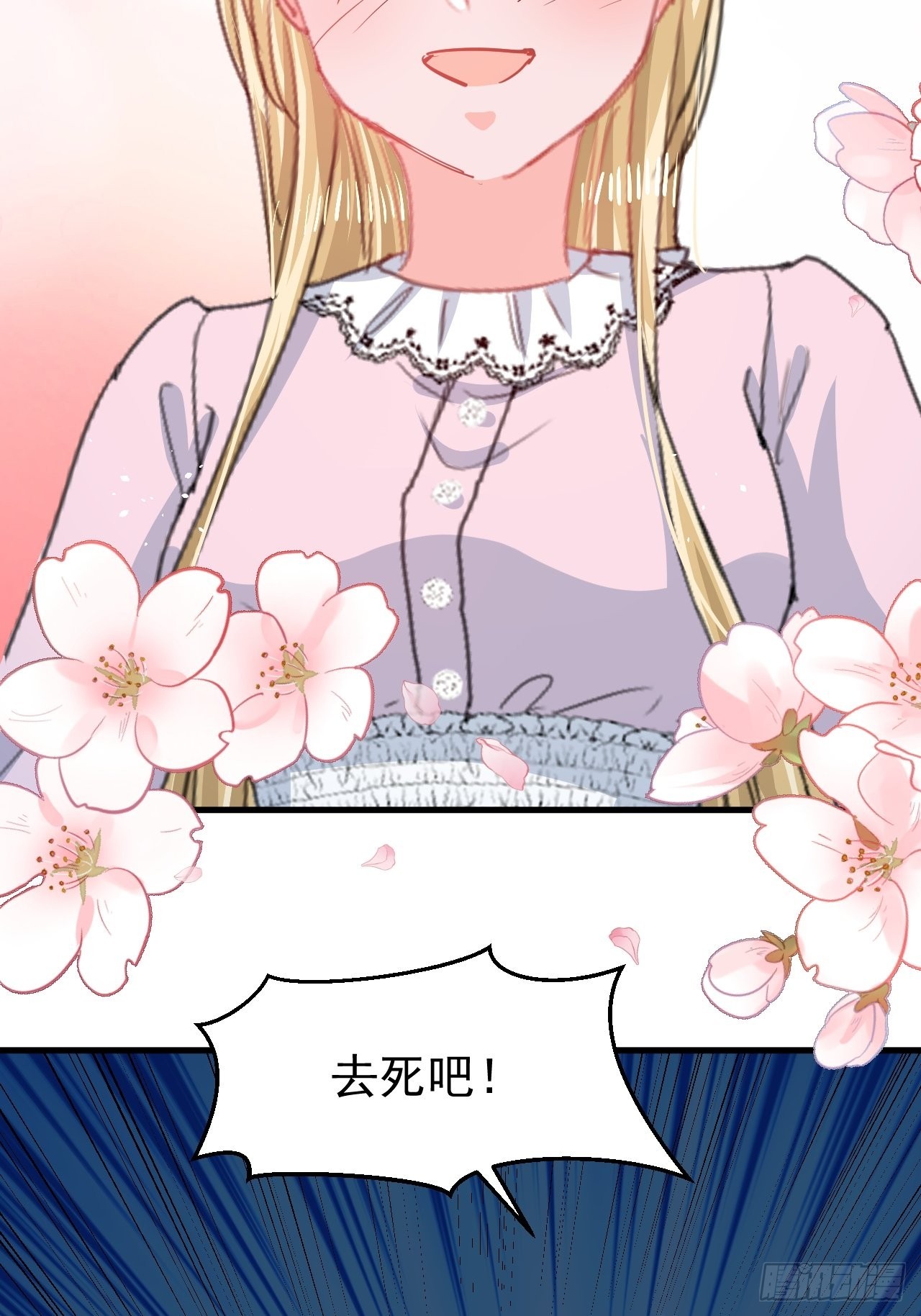 第141话 我愿意4