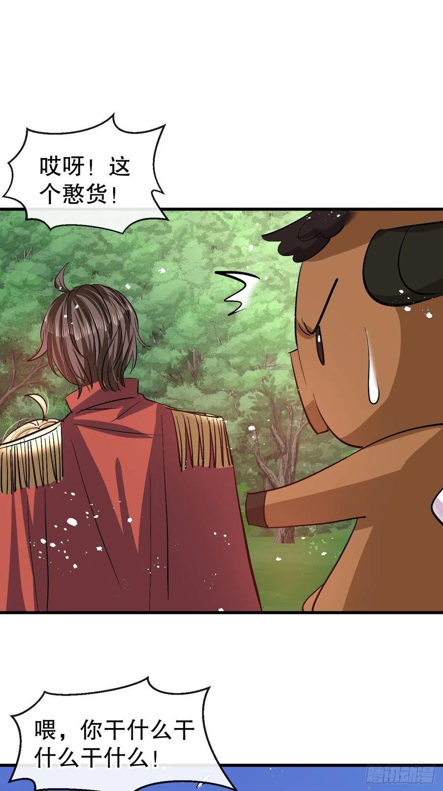 第88话 苍老药水15