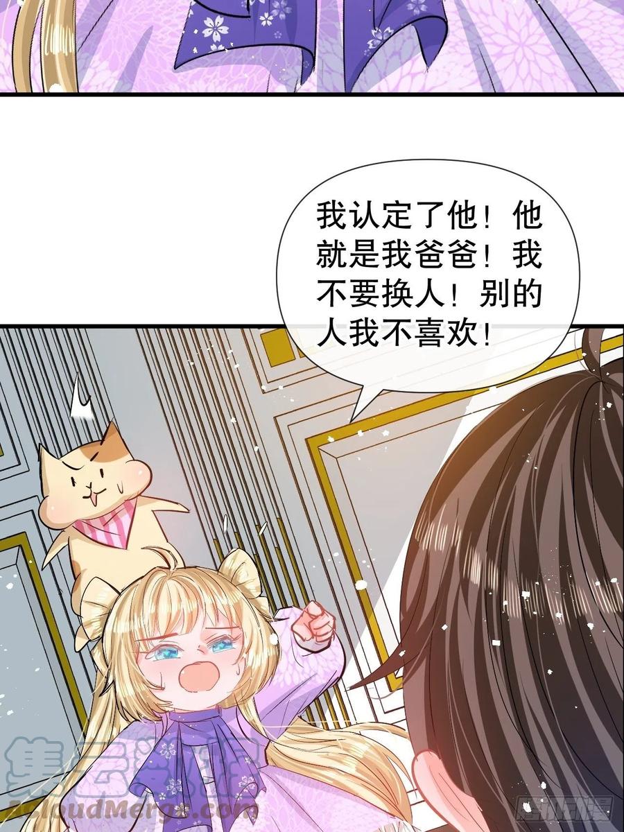 第85话 他就是我爸爸14
