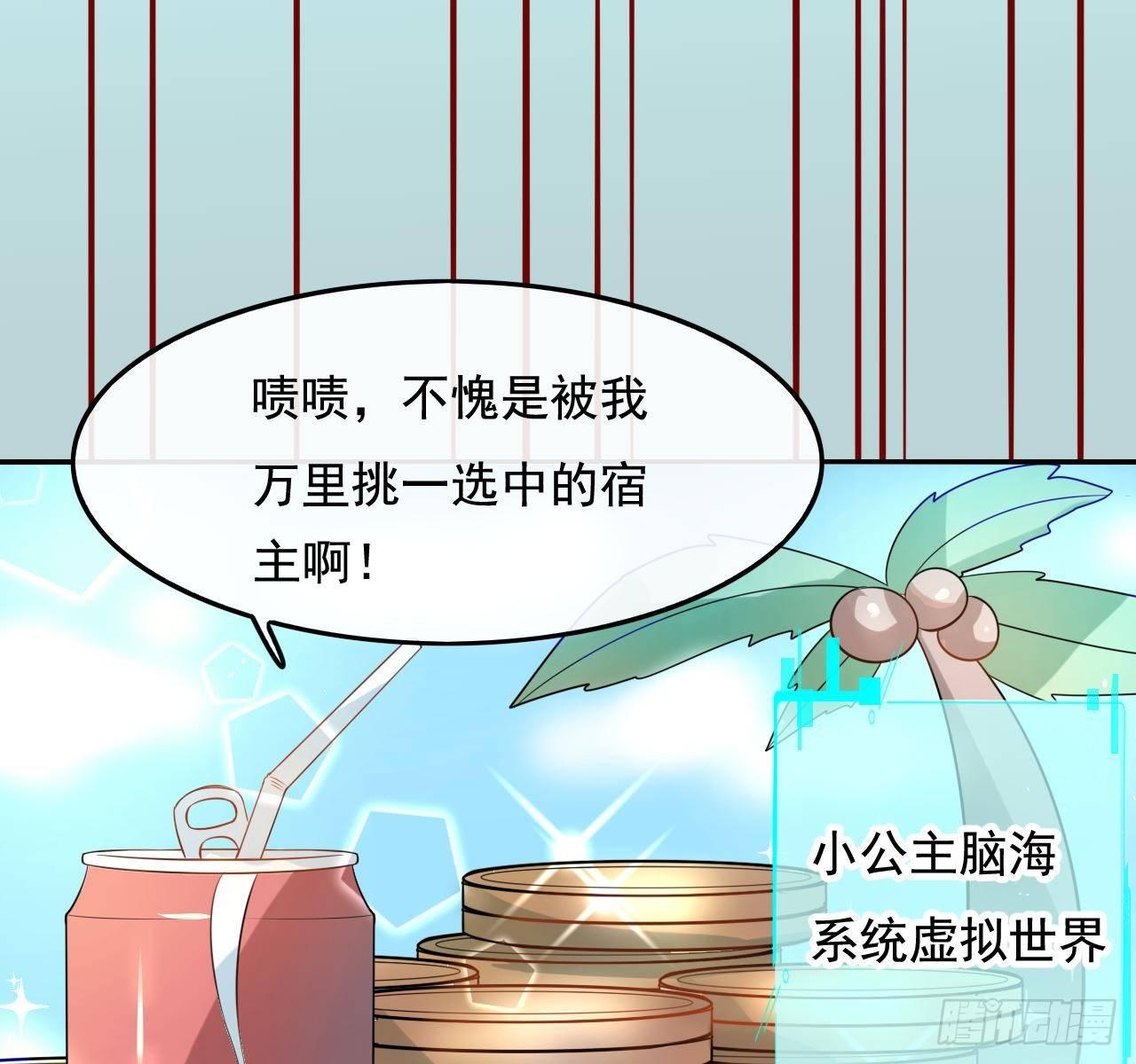 第三话 直接处死？16
