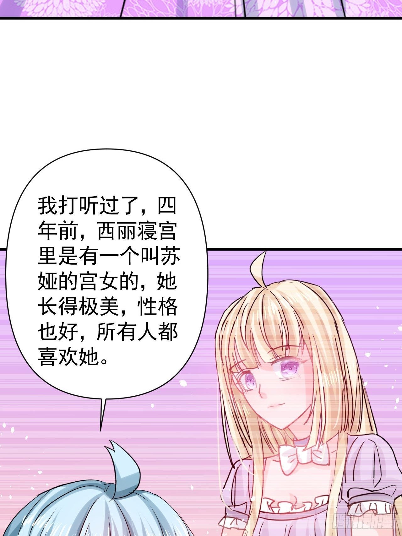 第116话 契约交换25