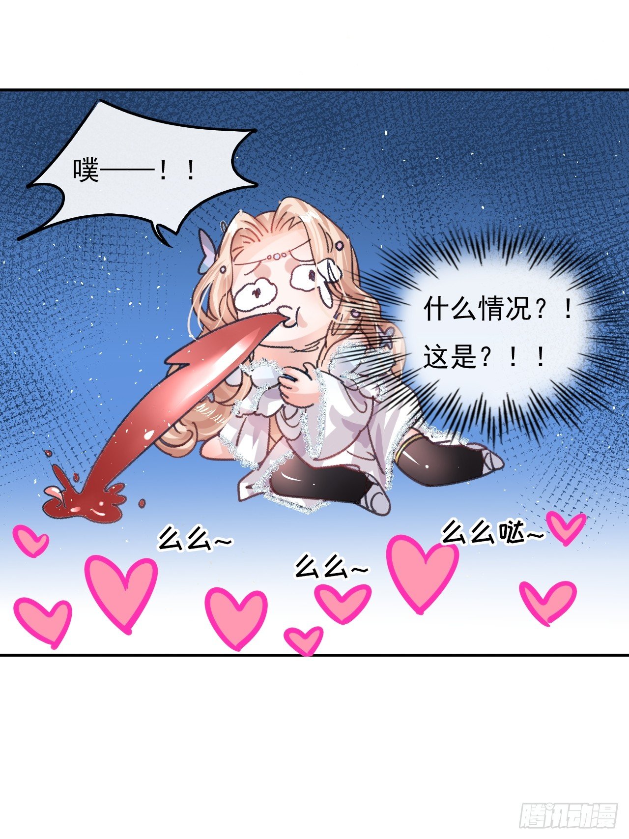第26话 小公主霸气侧漏17