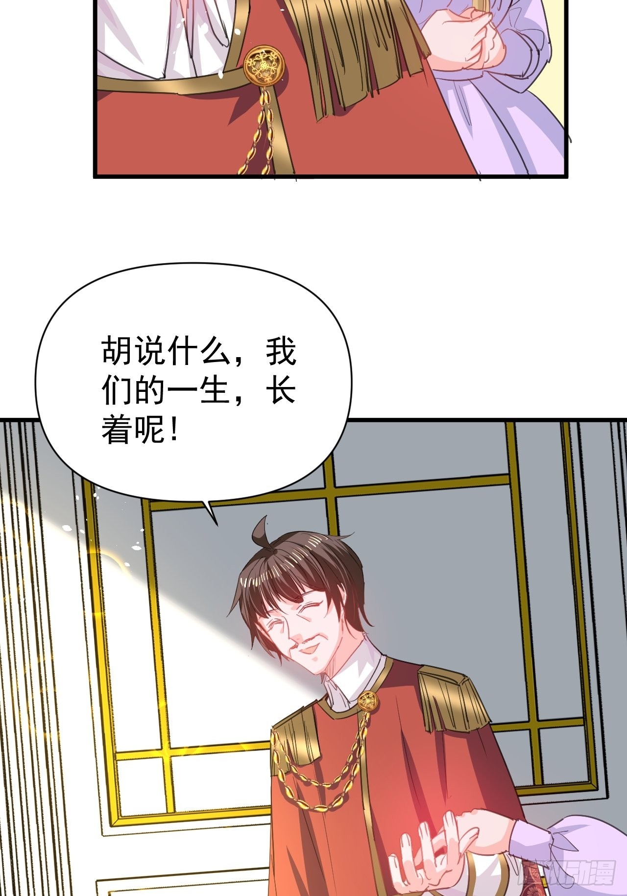第142话 结婚7