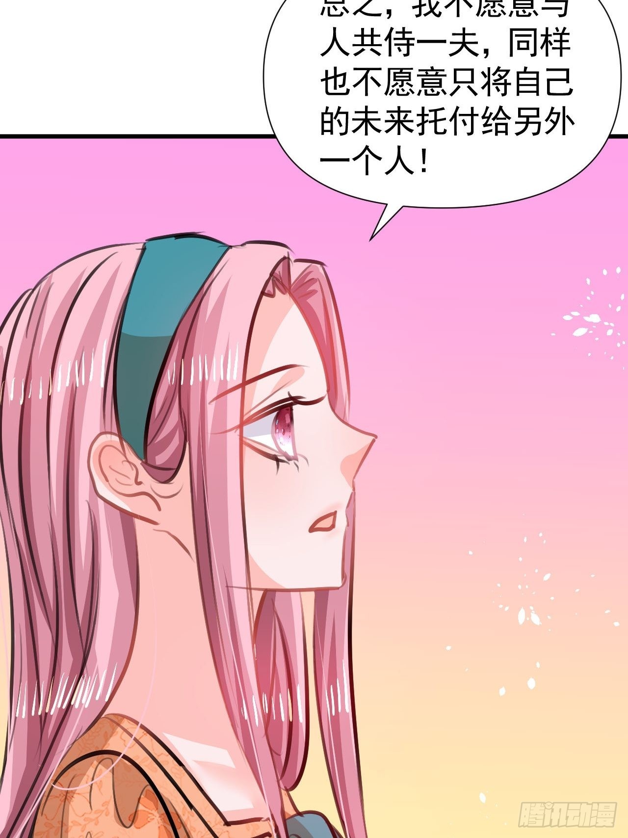 第122话 爱情不是必需品32