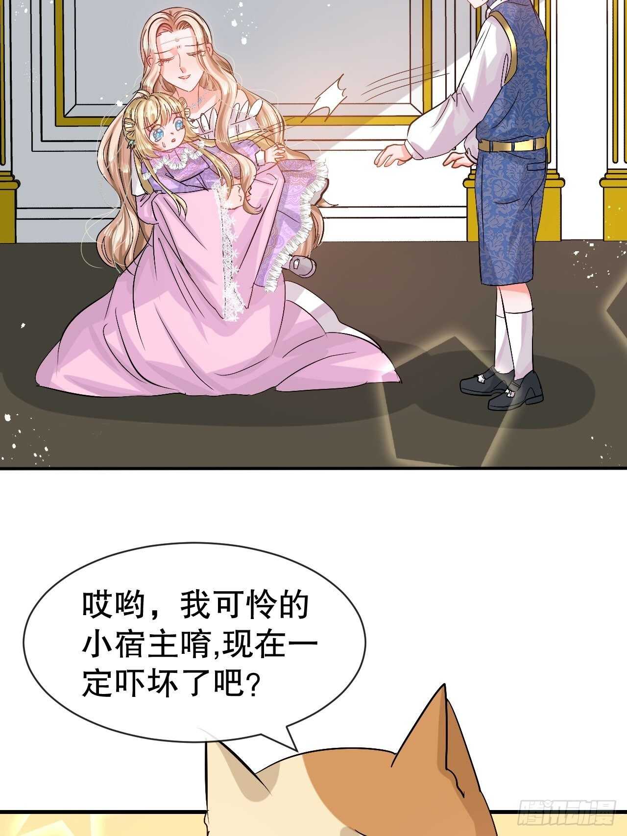 第50话 传送阵法又双叒出错了8