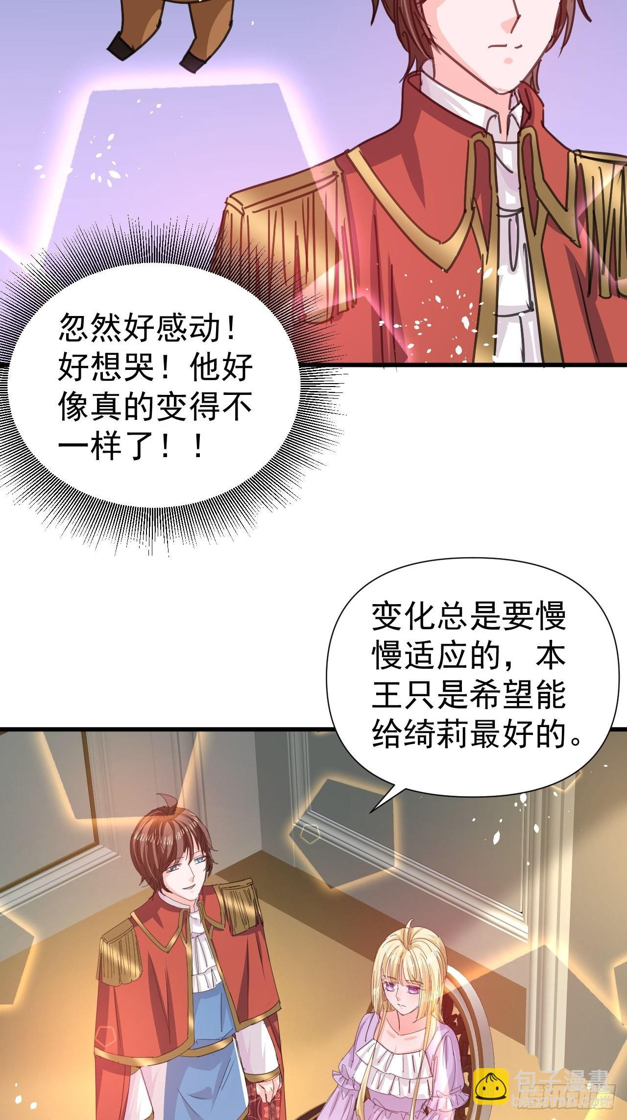 第125话本王想让她看到14