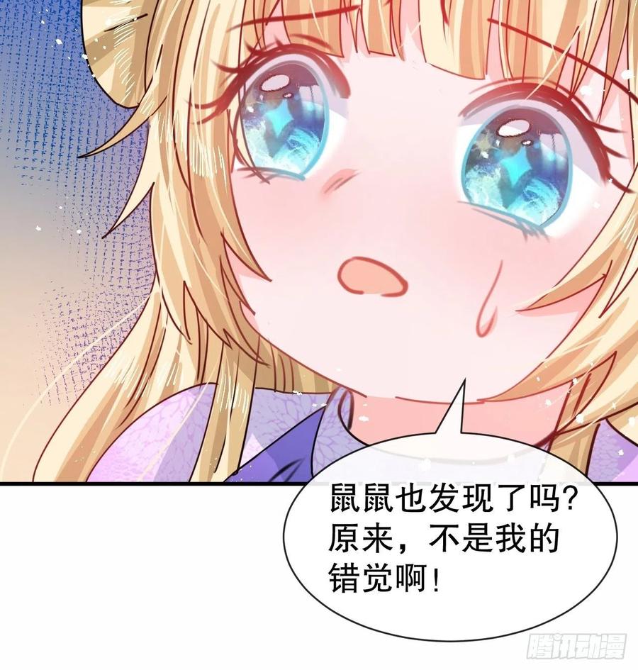 第80话 邪恶系统？27