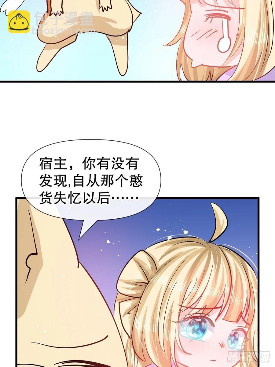 第91话 你的脸怎么了7