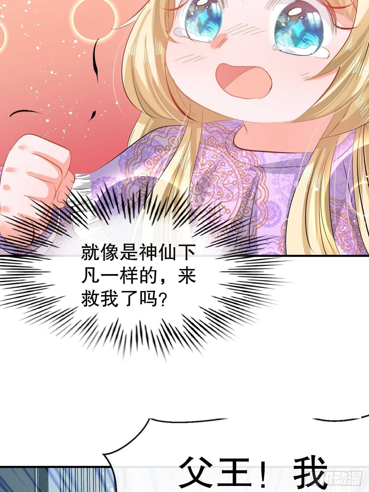 第48话 新的人格5