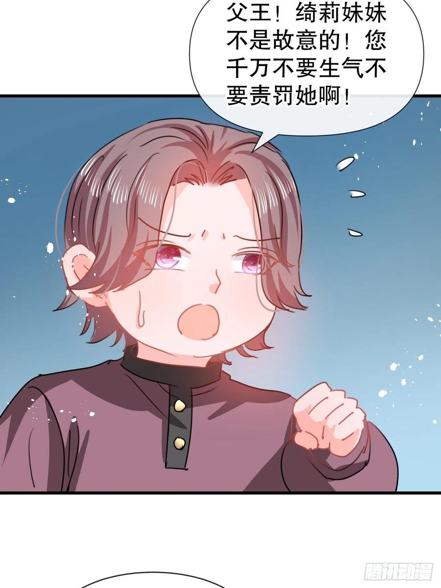 第102话 你不要过来！11