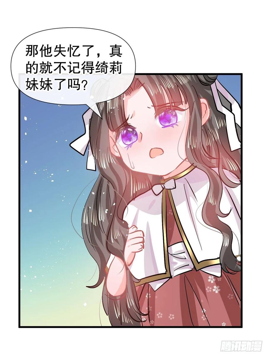 第90话 你又该如何面对绮丽19